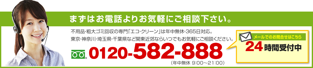 まずはお電話よりお気軽にご相談下さい。